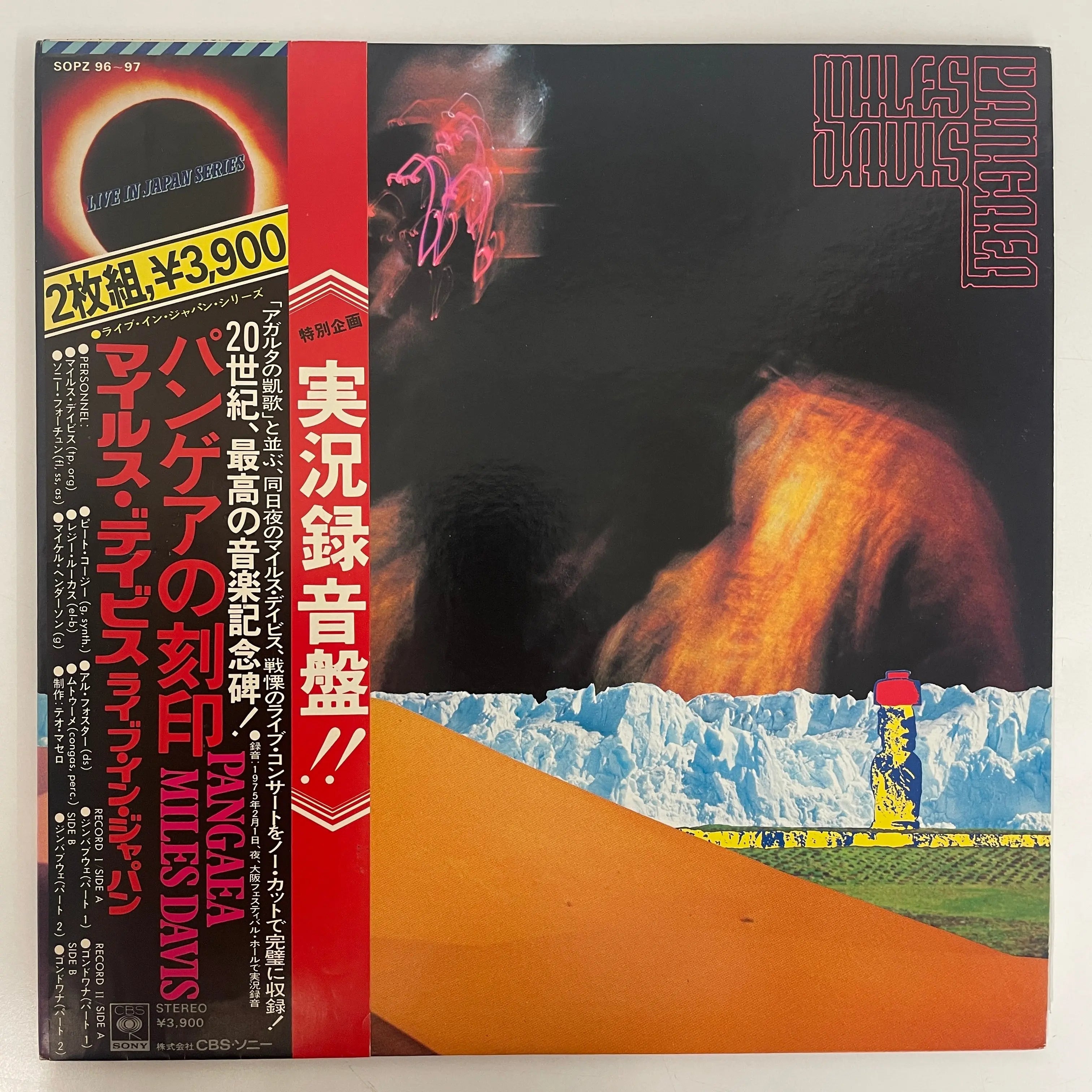 Miles Davis - Pangaea - CBS/Sony JP 1975 1st press – SEYMOUR