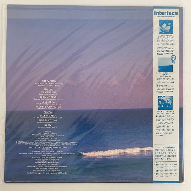 Art Farmer - Maiden Voyage - Interface JP 1973 1st press NM/NM