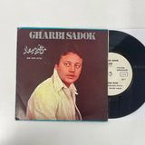 Gharbi Sadok - Min Ghir Myad -  En'Nagham TUN 70's 1st press VG+/VG+