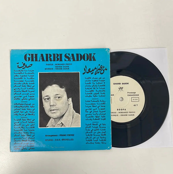 Gharbi Sadok - Min Ghir Myad -  En'Nagham TUN 70's 1st press VG+/VG+