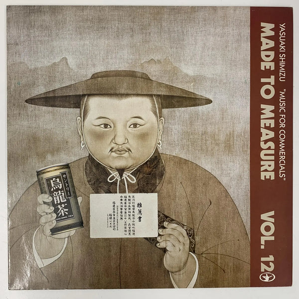 Yasuaki Shimizu "Made to Measure Vol. 12 / Music for Commercials" (Crammed Discs, Belgium, 1987) NM/VG+