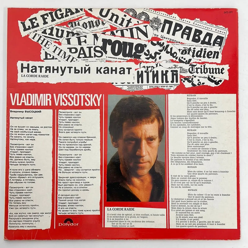 Vladimir Vissotski - La corde raide - Polydor FR end 70's VG+/VG+