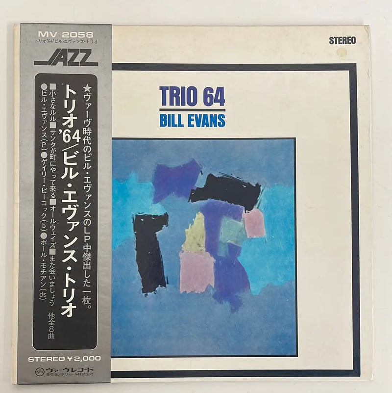 Bill Evans - Trio 64 - Verve JP 1973 NM/NM