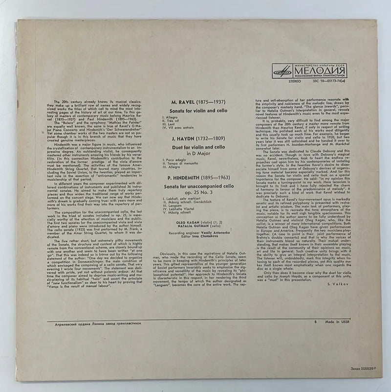 Oleg Kagan/Natalia Gutman - Sonatas - Melodia USSR 1974 1st press NM/NM