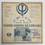 Singh Brothers - Sadho Gobind Ke Gun Gao - Polydor IND 1975 1st press VG+/VG+